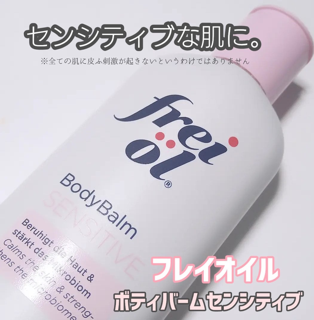ボディバーム センシティブ/フレイオイル(freioil)/ボディクリームを使ったクチコミ(1枚目)