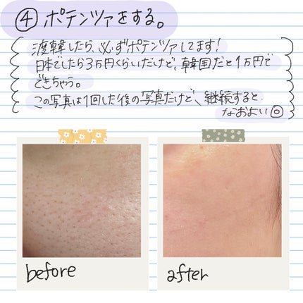 デイリーPD/ZO Skin Health/フェイスクリームを使ったクチコミ(5枚目)