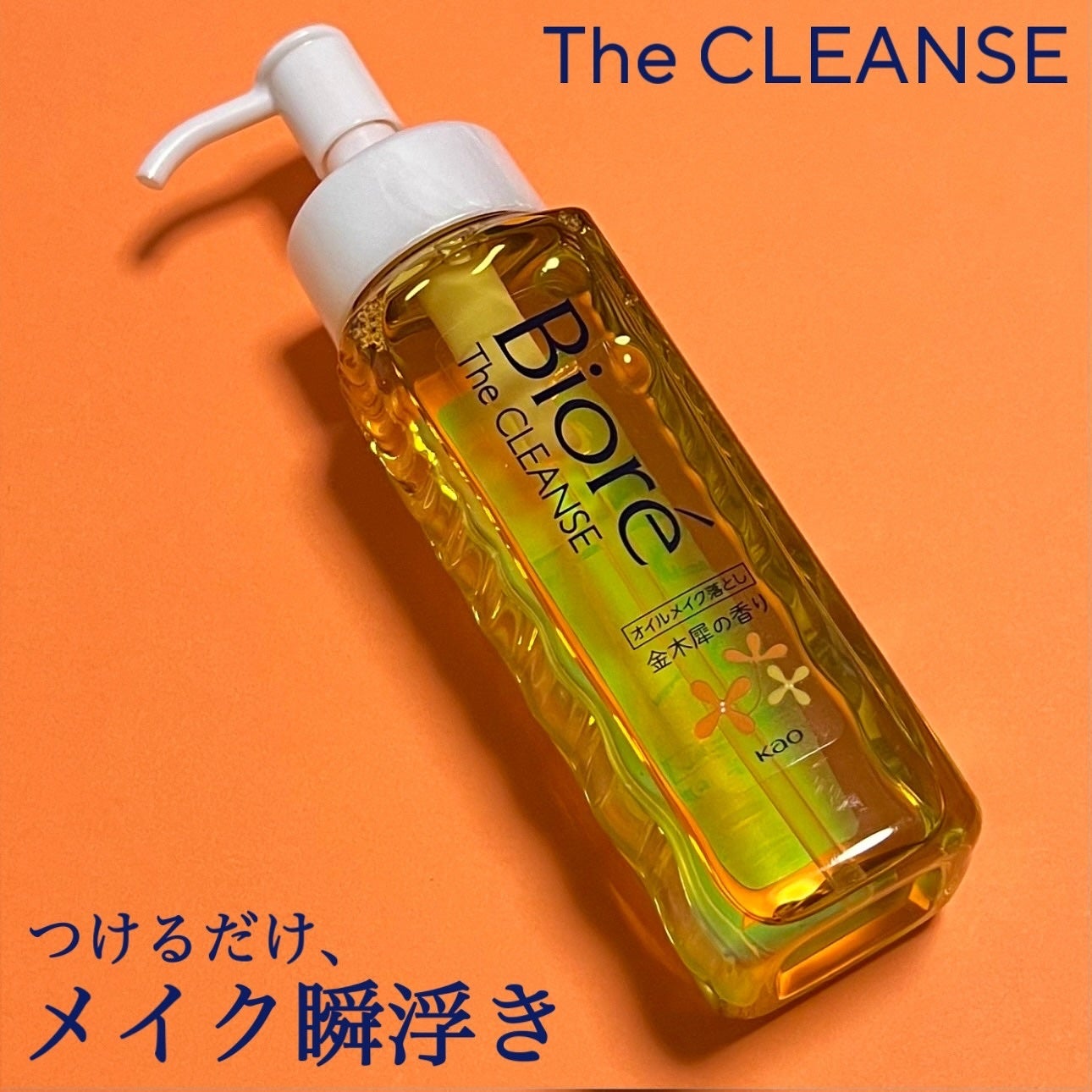 ビオレ ザ フェイス 泡洗顔料 スムースクリア 金木犀の香り/ビオレ/泡洗顔を使ったクチコミ(2枚目)