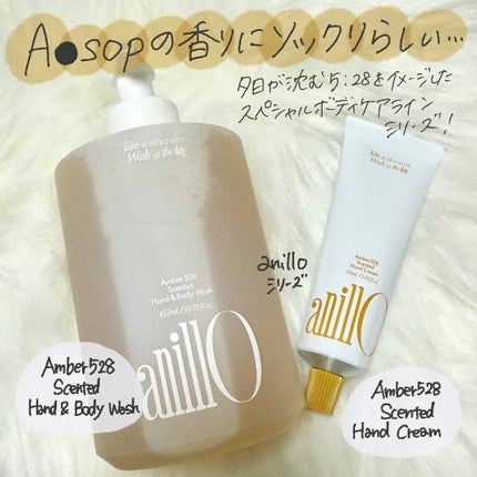 アンバー528 センティッドハンドクリーム/ANILLO/ハンドクリームを使ったクチコミ(2枚目)