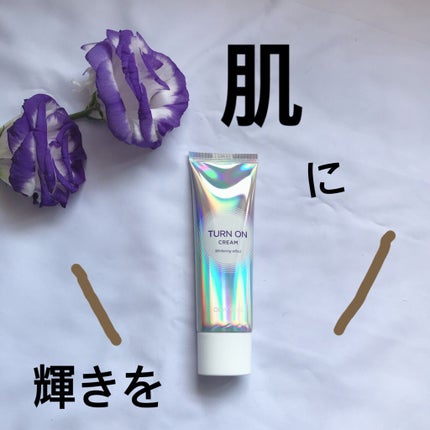 デュイセル ターンオンクリーム/DEWYCEL/フェイスクリームを使ったクチコミ(1枚目)