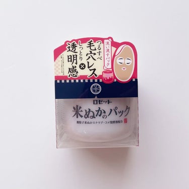 江戸こすめ 米ぬかのパック/ロゼット/洗い流すパック・マスクを使ったクチコミ（3枚目）