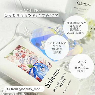 Salanaru ピュアクレンジングジェル　ホワイト/Salanaru（サラナル）/クレンジングジェルを使ったクチコミ（2枚目）