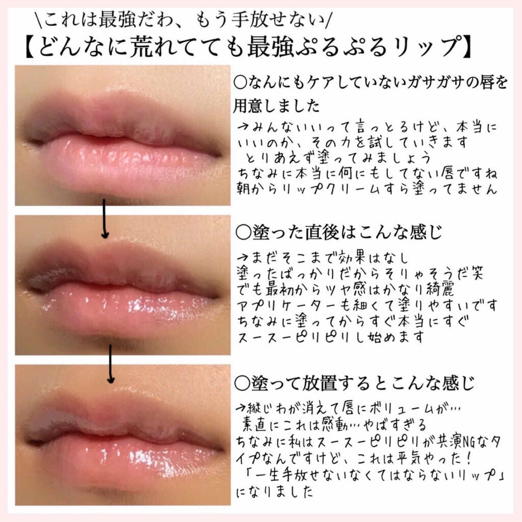【旧】ディオール アディクト リップ マキシマイザー/Dior/リップグロスを使ったクチコミ(3枚目)