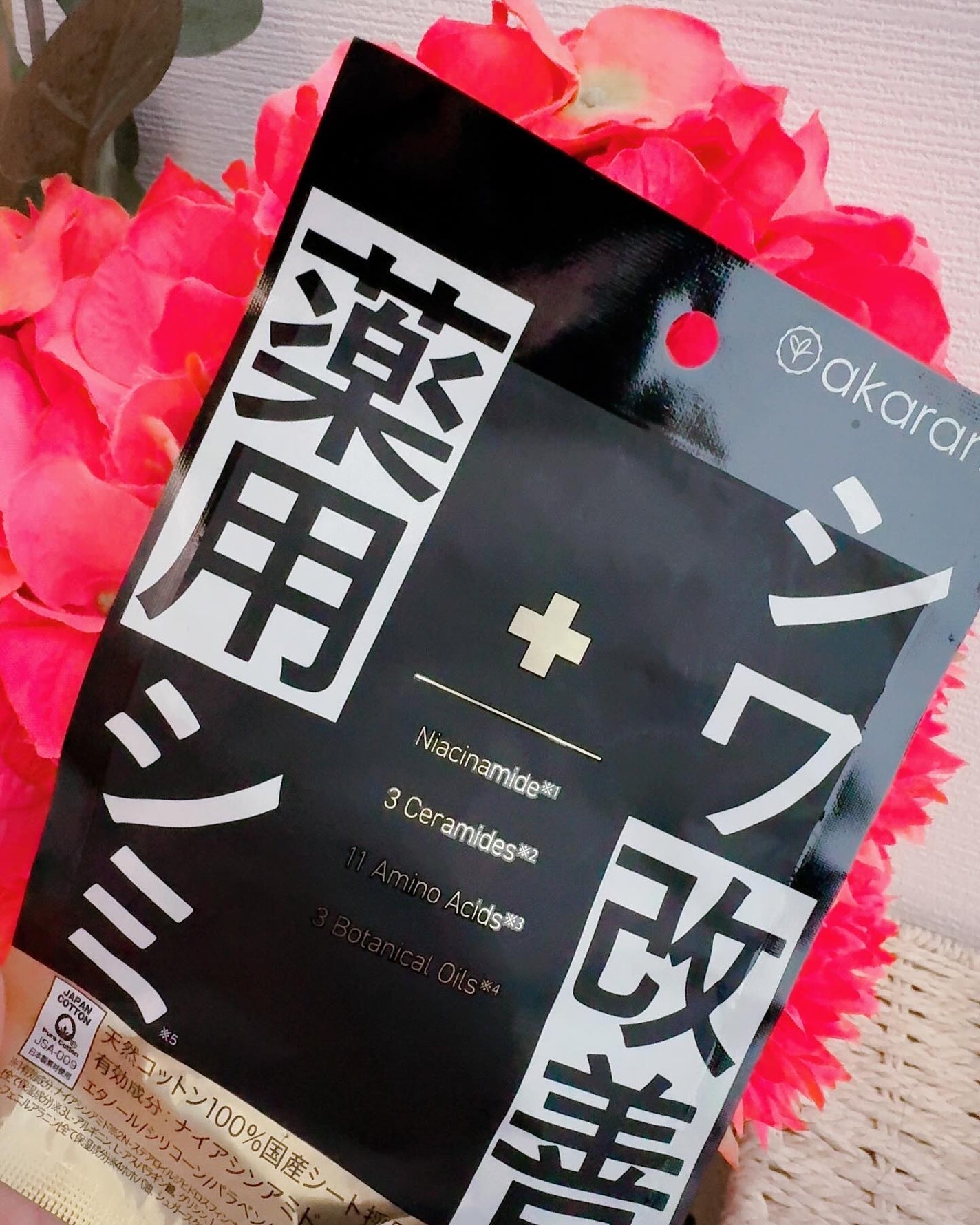 薬用リンクルフェイスマスク/akaran+/シートマスク・パックを使ったクチコミ(1枚目)