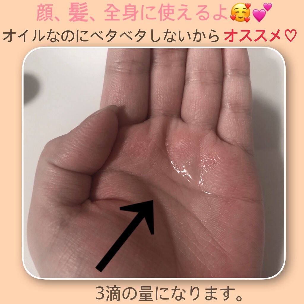 アルビオン ハーバルオイル トリニティフュージョン/ALBION/フェイスオイルを使ったクチコミ(2枚目)