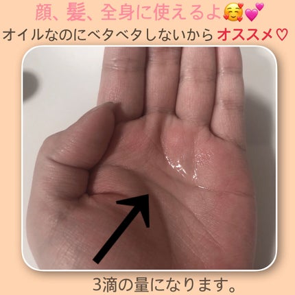 アルビオン ハーバルオイル トリニティフュージョン/ALBION/フェイスオイルを使ったクチコミ(2枚目)