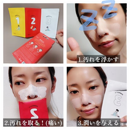 毛穴モップ (3STEP NOSE PACK)/YAMMY’S TOY/洗い流すパック・マスクを使ったクチコミ(2枚目)