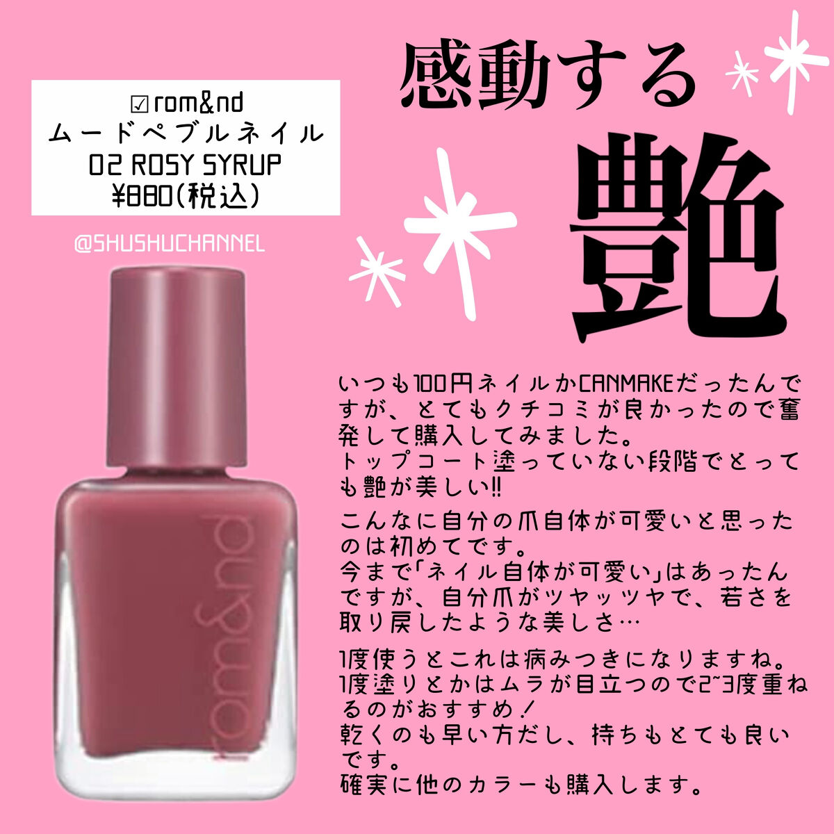 ムードペブルネイル/rom&nd/マニキュアを使ったクチコミ（1枚目）