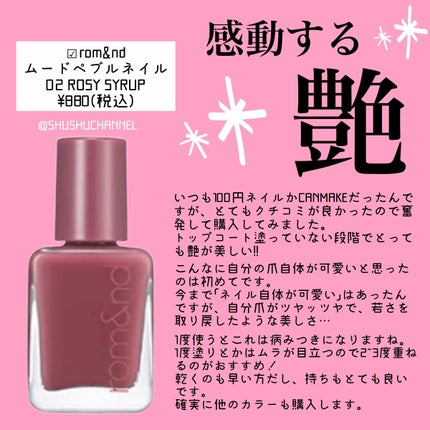 ムードペブルネイル/rom&nd/マニキュアを使ったクチコミ(1枚目)