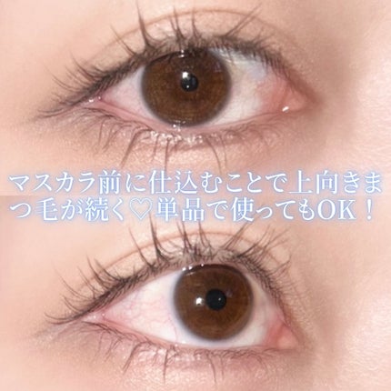 カールロックマスカラベース N/D-UP/マスカラ下地を使ったクチコミ(4枚目)