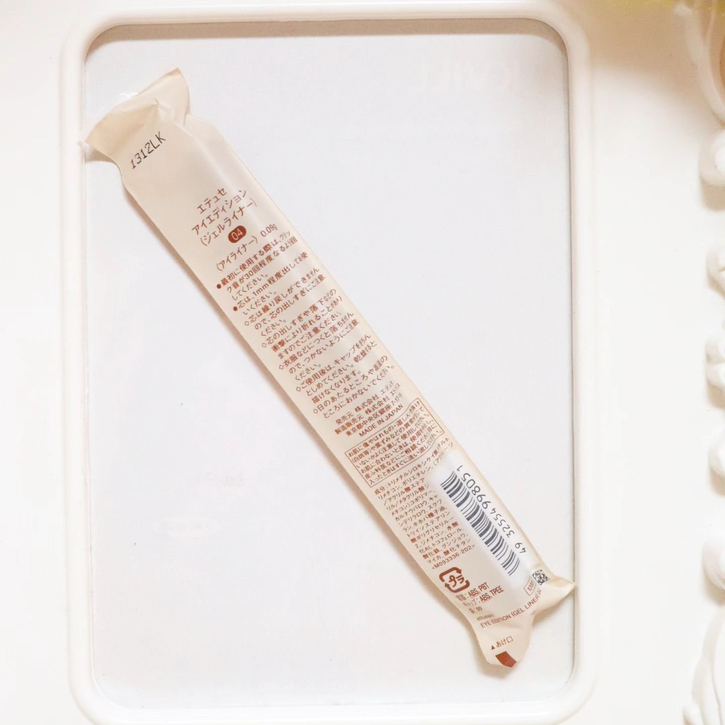 エテュセ ラスティング ジェルライナー/ettusais/ジェルアイライナーを使ったクチコミ（3枚目）