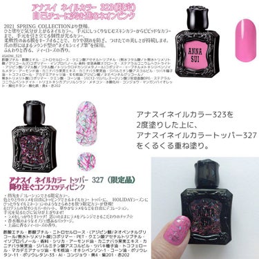 ネイルカラー A/ANNA SUI/マニキュアを使ったクチコミ（6枚目）