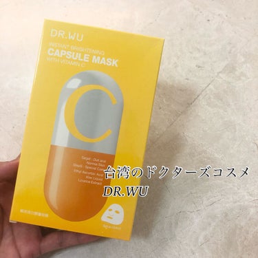 DR.WU カプセルマスク ブライトニング Vit C＜フェイスマスク＞のクチコミ「【使う毎に効果実感！台湾のドクターズコスメ、DR.WU】

ビタミンCの成分たっぷりのドクター.....」（1枚目）