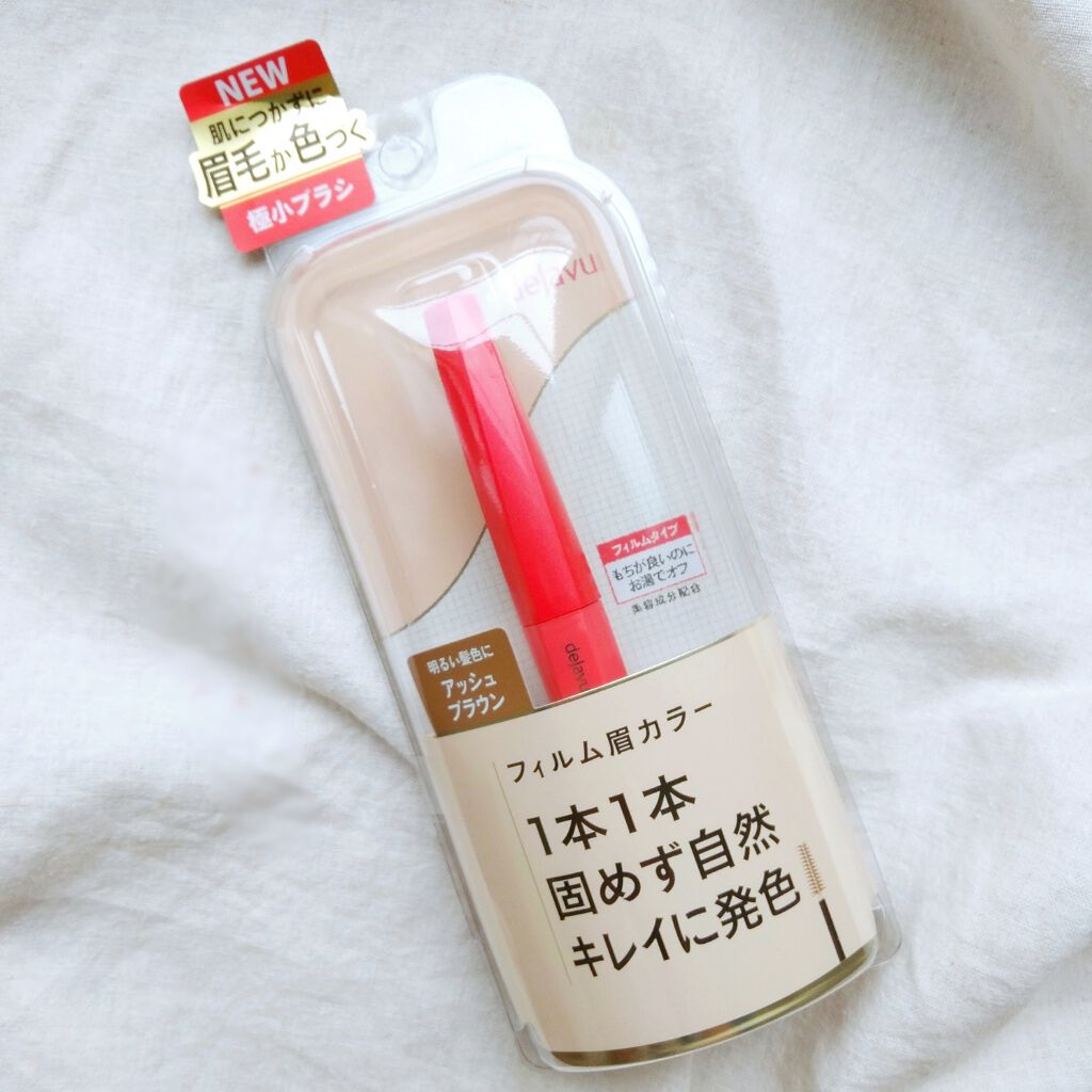 フィルム眉カラー/デジャヴュ/眉マスカラを使ったクチコミ(1枚目)