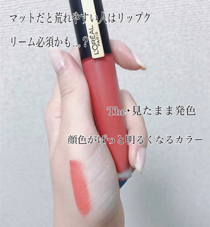 ルージュシグネチャー /ロレアル パリ/リップグロスを使ったクチコミ(3枚目)