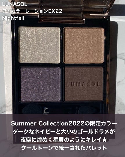 アイカラーレーション/LUNASOL/アイシャドウパレットを使ったクチコミ(3枚目)