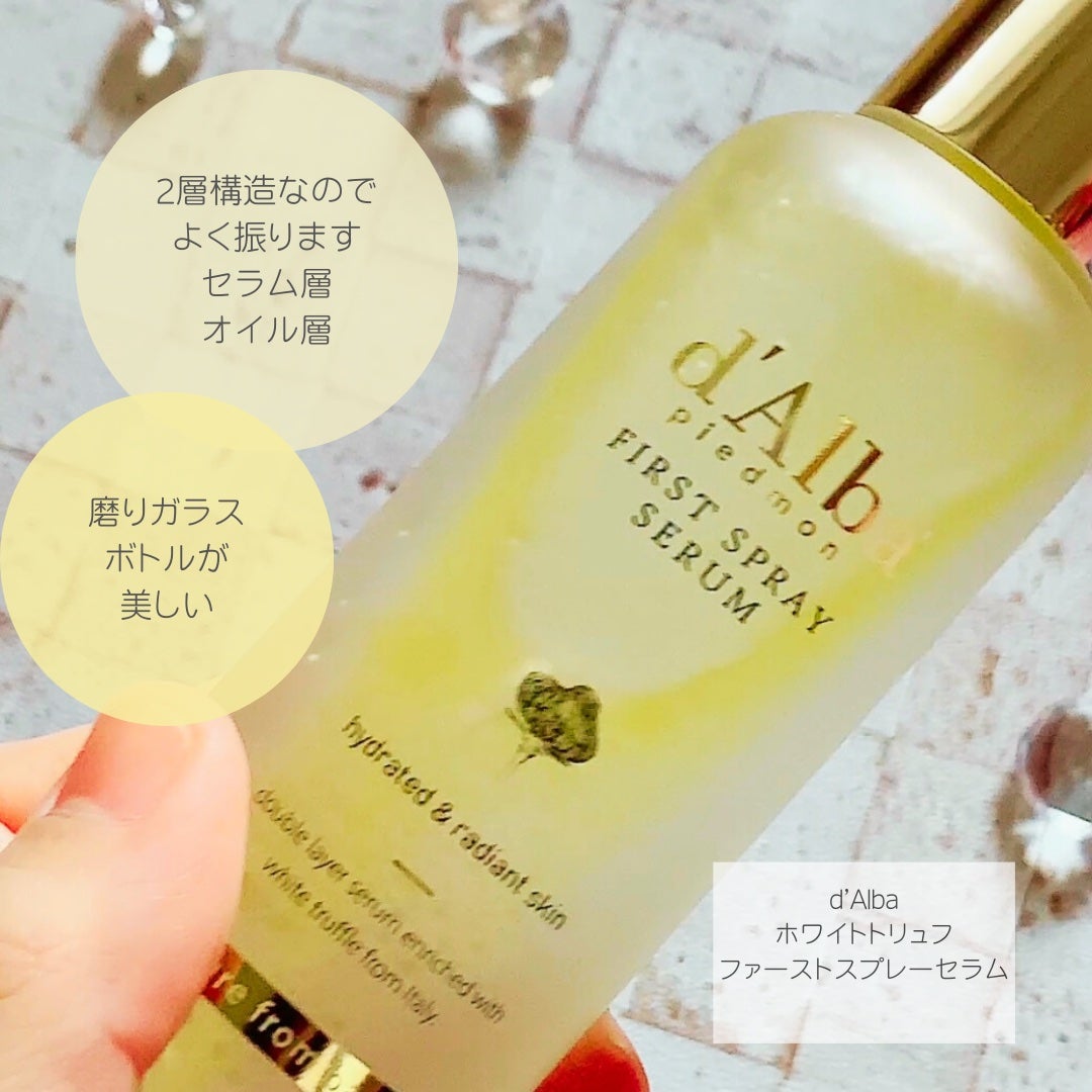 ダルバ ホワイトトリュフファーストスプレーセラム/ダルバ/ミスト状化粧水を使ったクチコミ(1枚目)