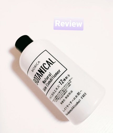 ボタニカル化粧水/BIORICA(ビオリカ)/化粧水を使ったクチコミ(1枚目)