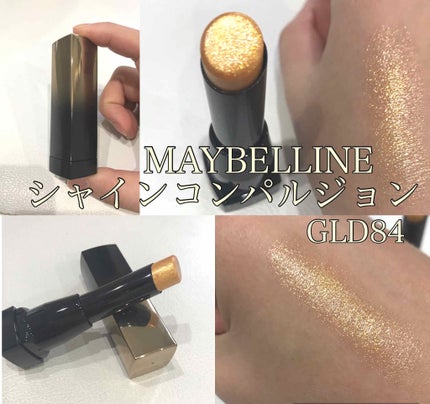 シャインコンパルジョン C/MAYBELLINE NEW YORK/口紅を使ったクチコミ(1枚目)