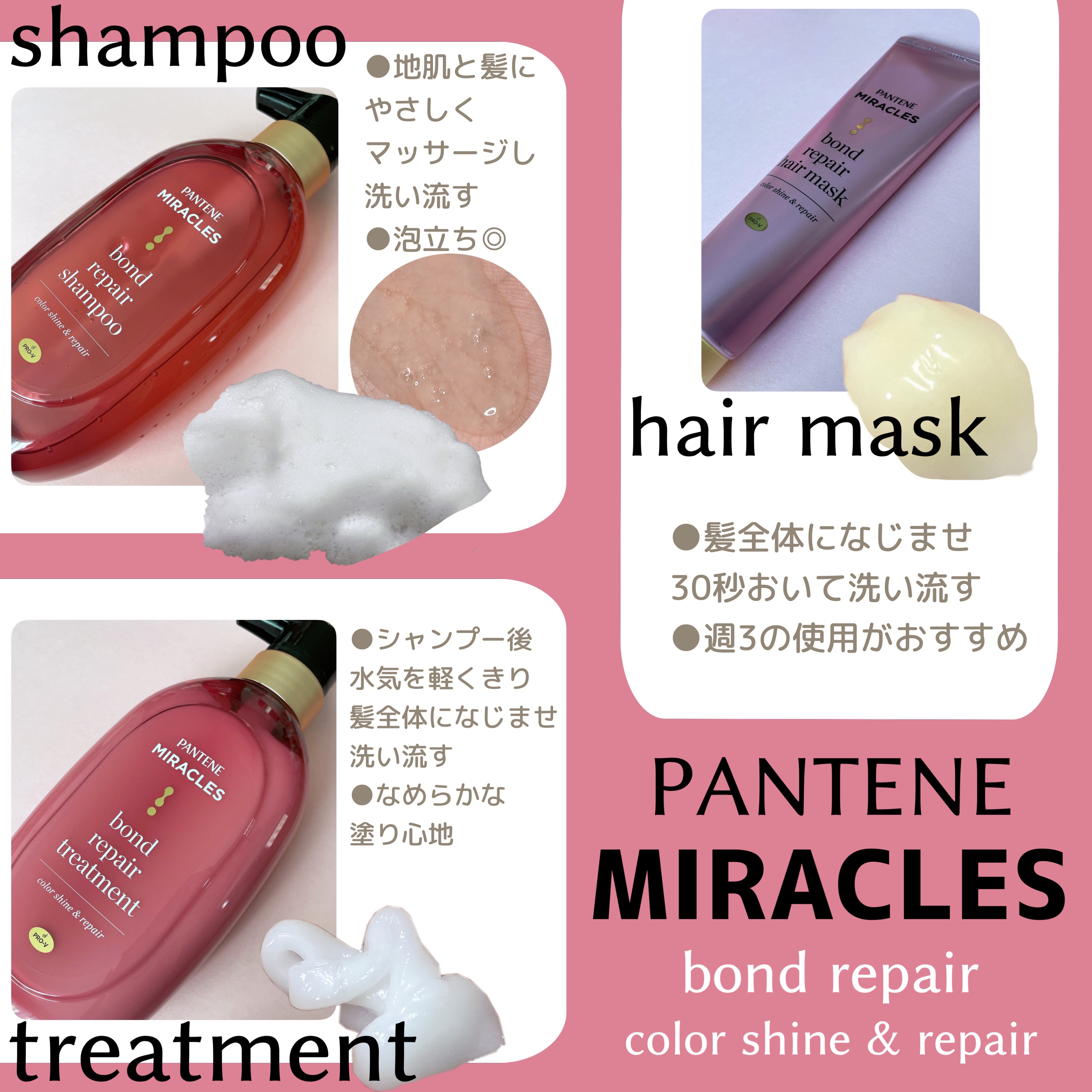 ボンド リペア (カラーシャイン & リペア) シャンプー ＆ トリートメント/パンテーン/市販シャンプーを使ったクチコミ（2枚目）