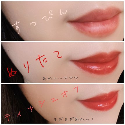 ウォータリーティントリップ/CEZANNE/リップティントを使ったクチコミ(4枚目)