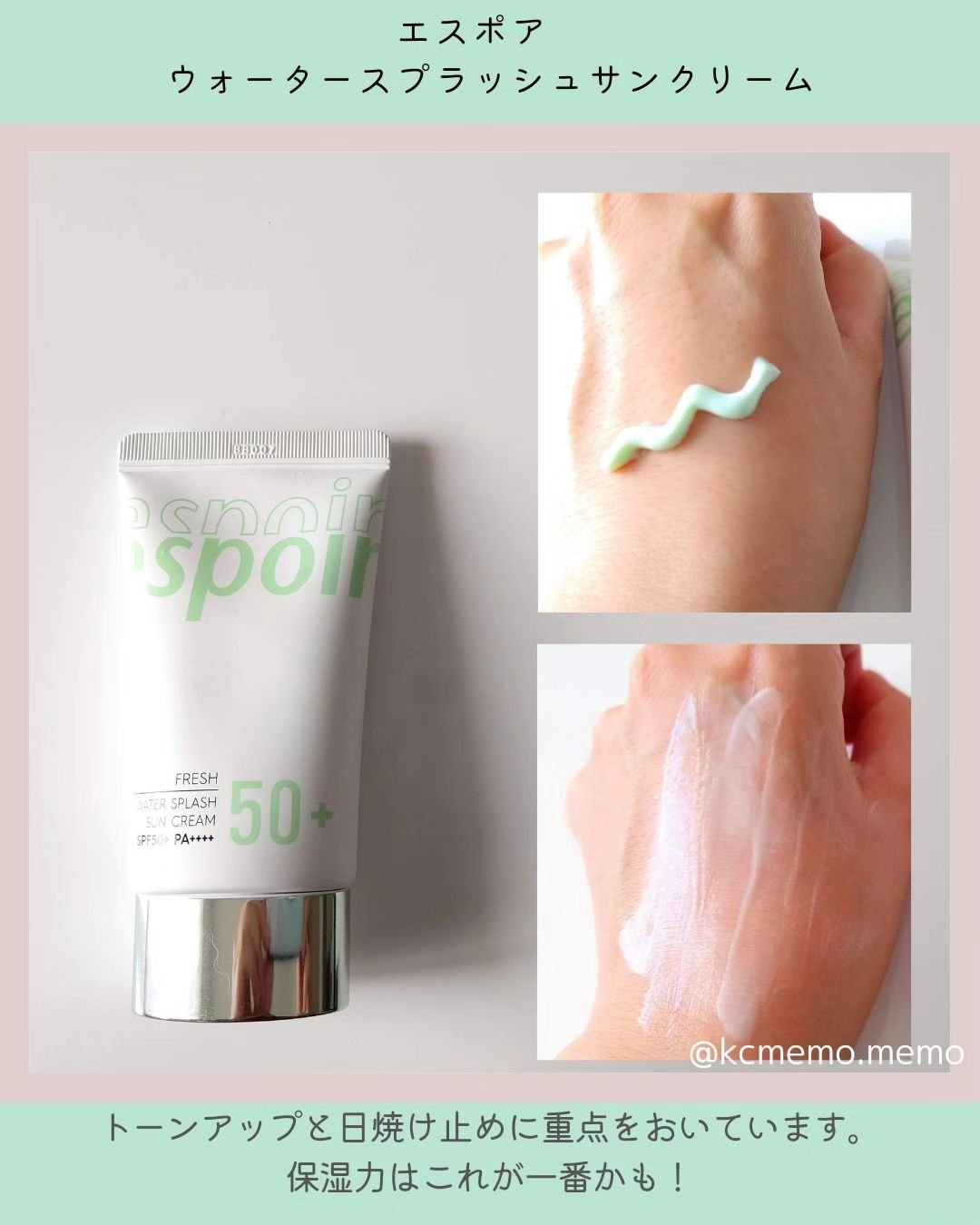 スキンセッティング トーンコレクティング ベース/JUNG SAEM MOOL/化粧下地を使ったクチコミ（3枚目）