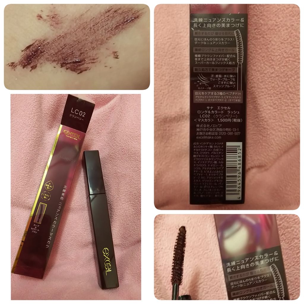 ロング＆カラード ラッシュ/excel/マスカラを使ったクチコミ（1枚目）