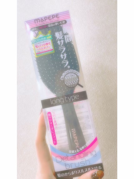 デタングリングブラシ ロング ブラック/マペペ/ヘアブラシを使ったクチコミ(1枚目)