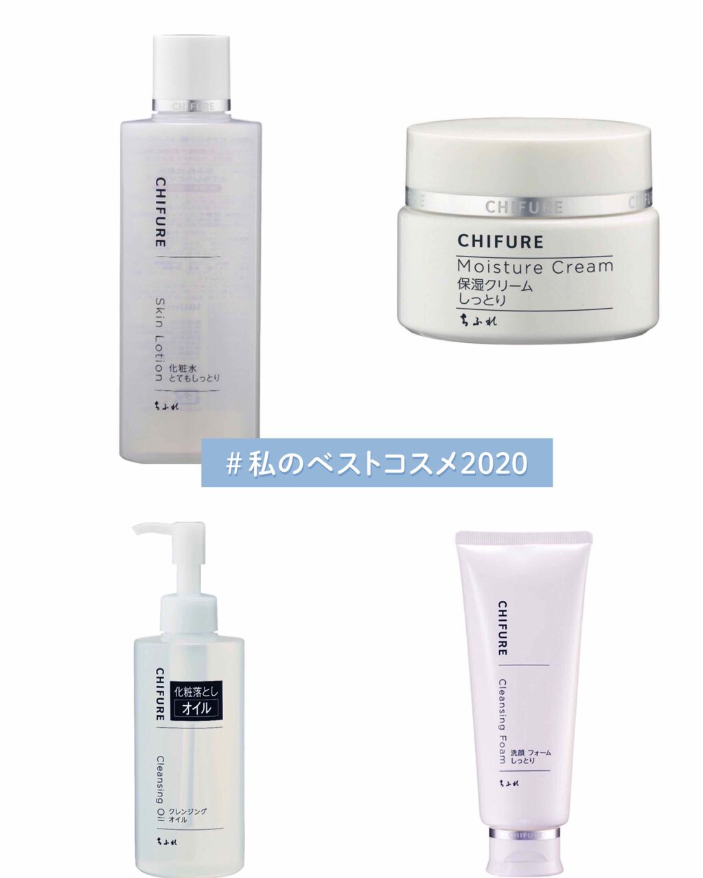 化粧水 とてもしっとりタイプ/ちふれ/化粧水を使ったクチコミ（1枚目）