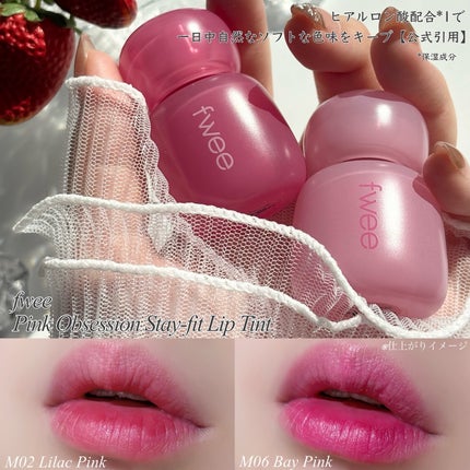 フィー リップアンドチーク グローイジェリーポット/fwee/リップグロスを使ったクチコミ(3枚目)