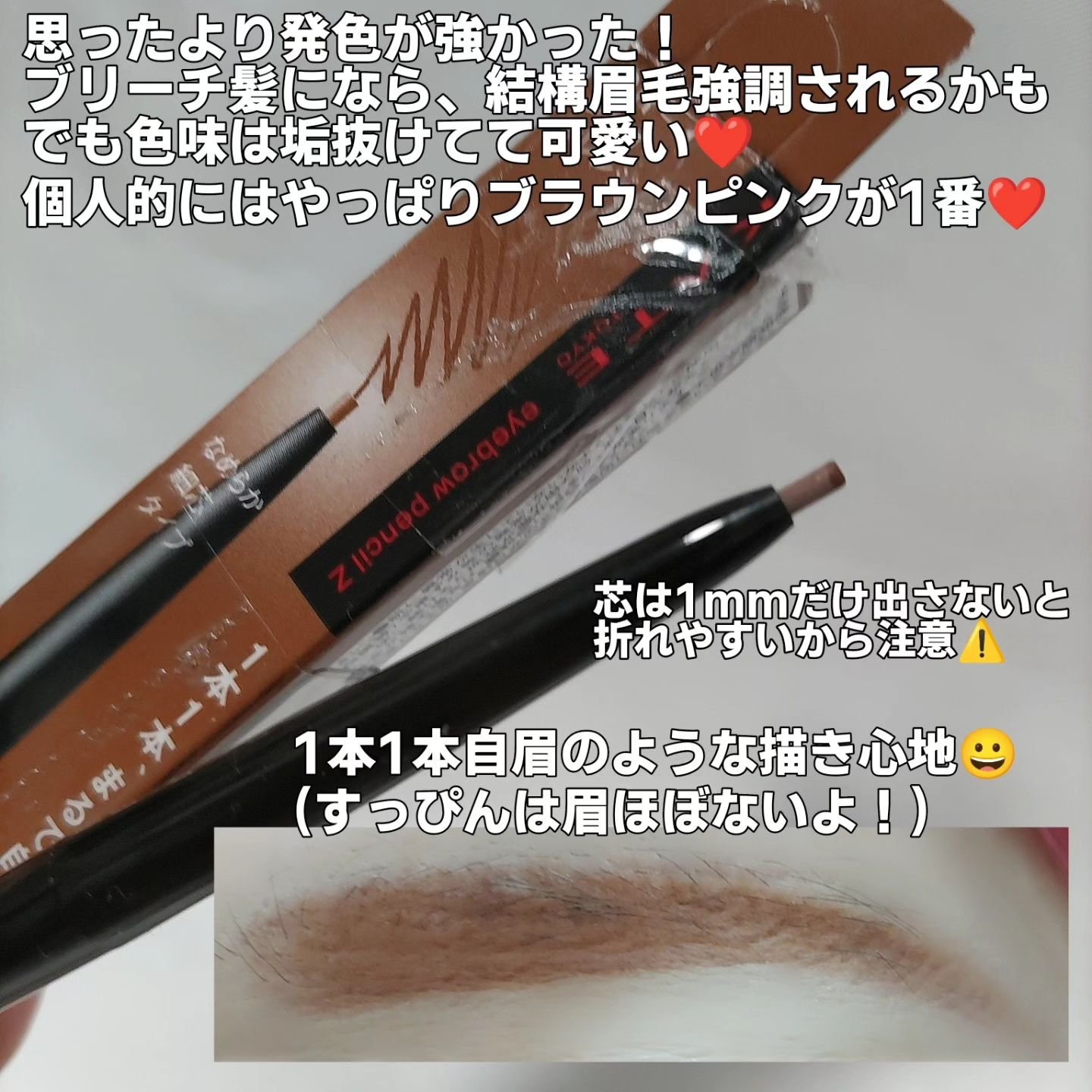 アイブロウペンシルＺ OR-1 レトロオレンジ/KATE/アイブロウペンシルを使ったクチコミ（3枚目）