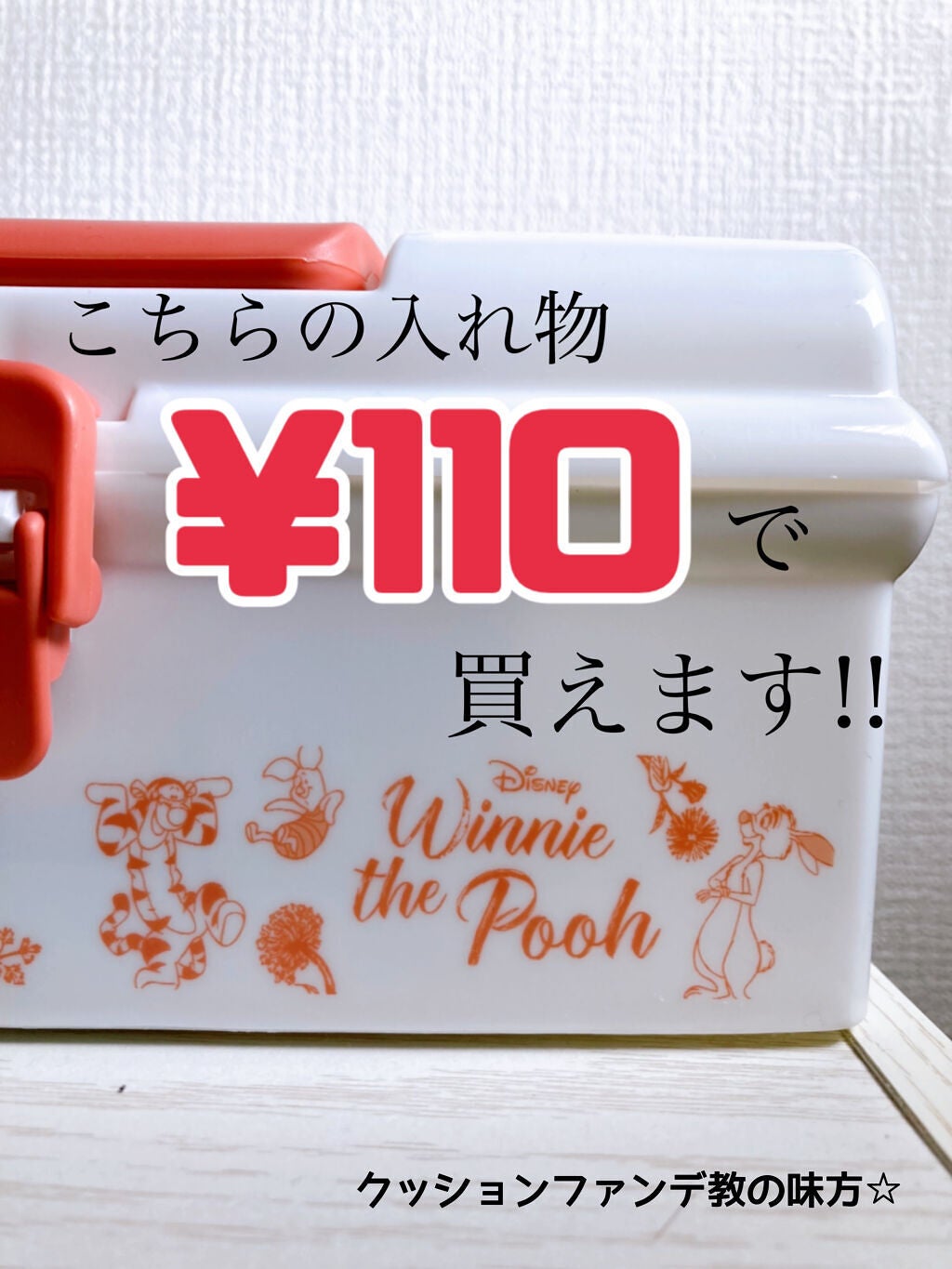 にゃんころり on LIPS 「DAISOで見つけた収納箱Ꙭ꙳※後から気づいたのですが、サムネ..」(1枚目)