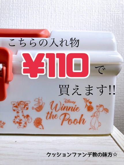 にゃんころり on LIPS 「DAISOで見つけた収納箱Ꙭ꙳※後から気づいたのですが、サムネ..」(1枚目)