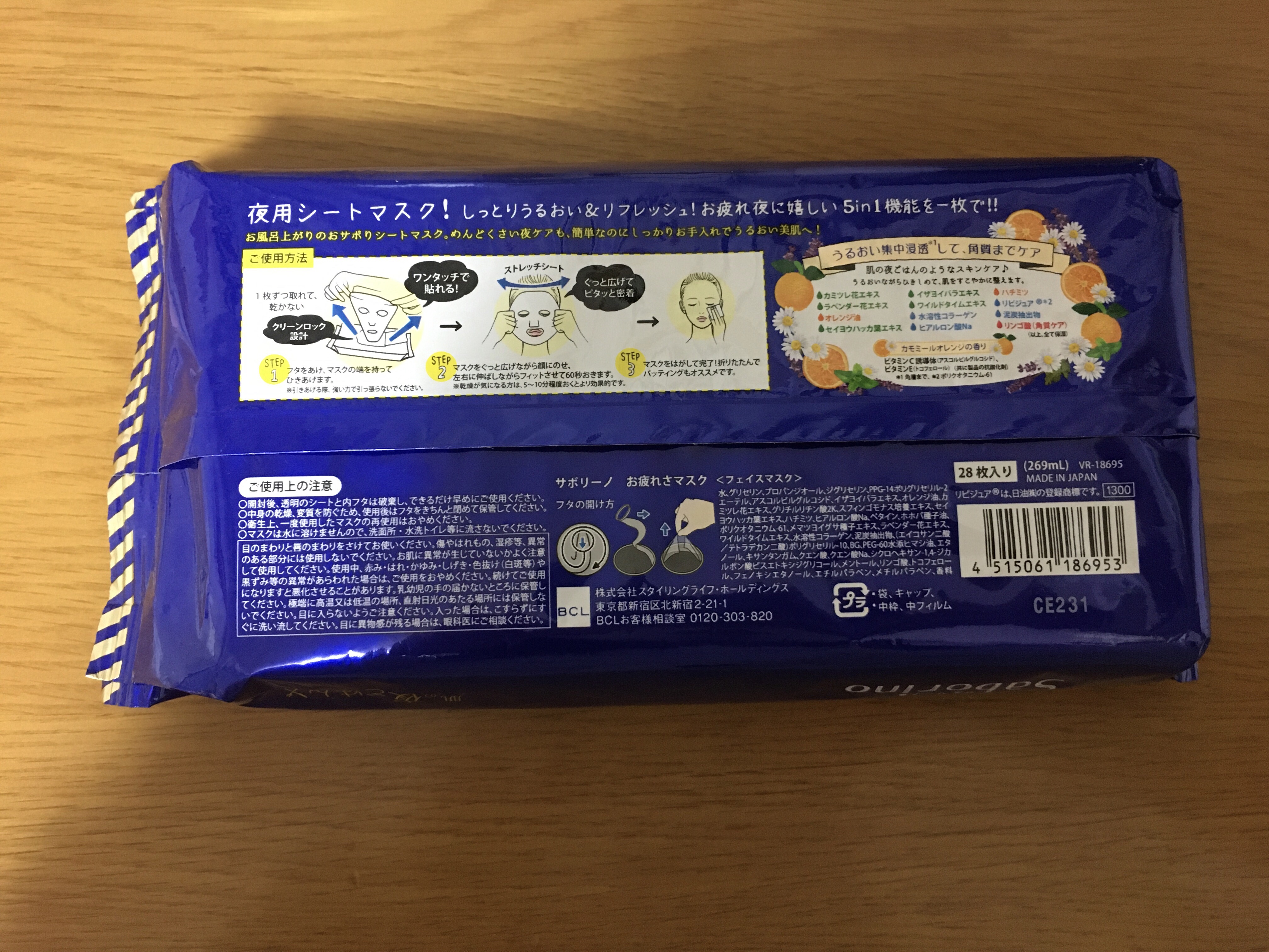 お疲れさマスク 28枚入/サボリーノ/シートマスク・パックを使ったクチコミ（2枚目）