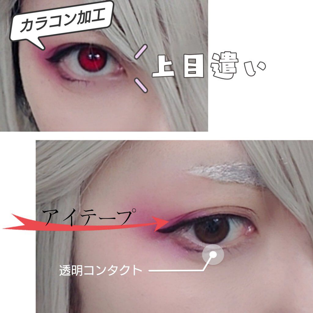 メッシュ アイテープ/shefun/二重まぶた用アイテムを使ったクチコミ（2枚目）