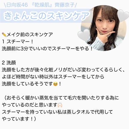 化粧水・敏感肌用・高保湿タイプ/無印良品/化粧水を使ったクチコミ(2枚目)