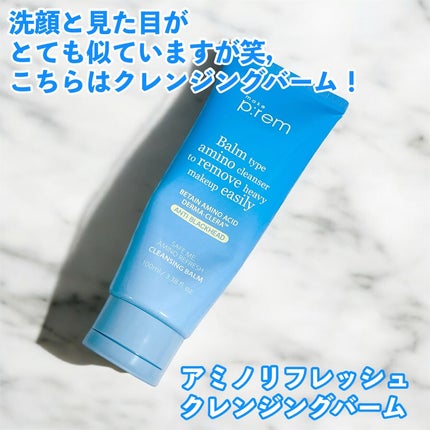 セーフミー リリーフモイスチャー クレンジングミルク /make prem/ミルククレンジングを使ったクチコミ(4枚目)