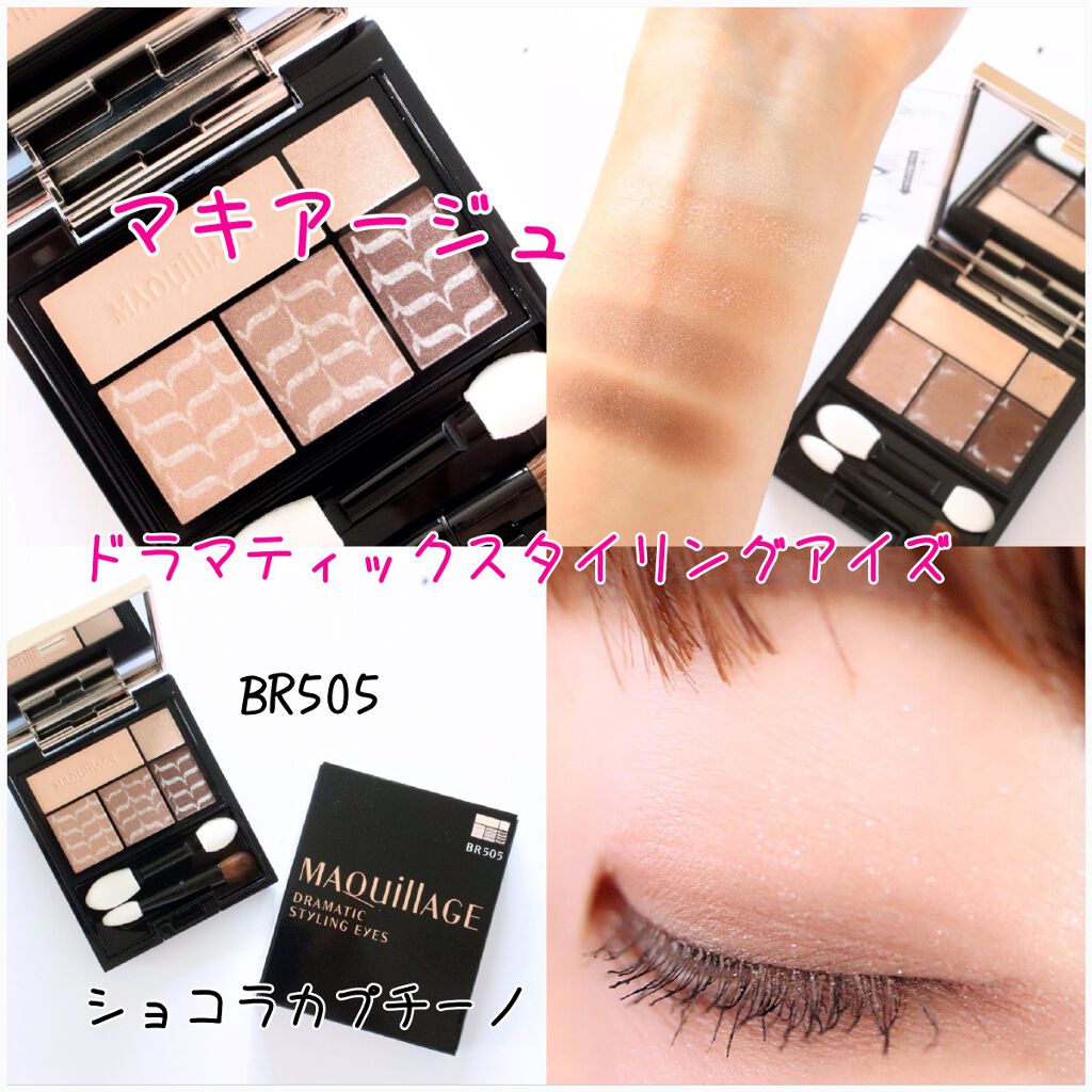 ドラマティックスタイリングアイズ/マキアージュ/アイシャドウパレットを使ったクチコミ(1枚目)