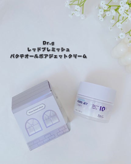 ドクタージー バクチオールポアジェットクリーム/Dr.G/フェイスクリームを使ったクチコミ(2枚目)