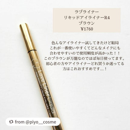 リキッドアイライナーR4/ラブ・ライナー/リキッドアイライナーを使ったクチコミ(2枚目)
