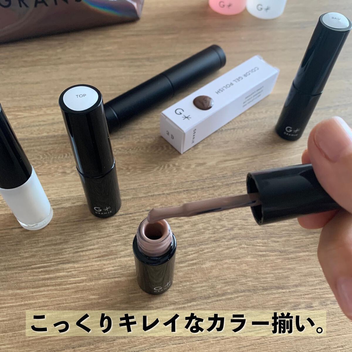 GEL POLISH SET + 1 COLOR GEL POLISH /GRANJE/ネイル用品を使ったクチコミ（3枚目）