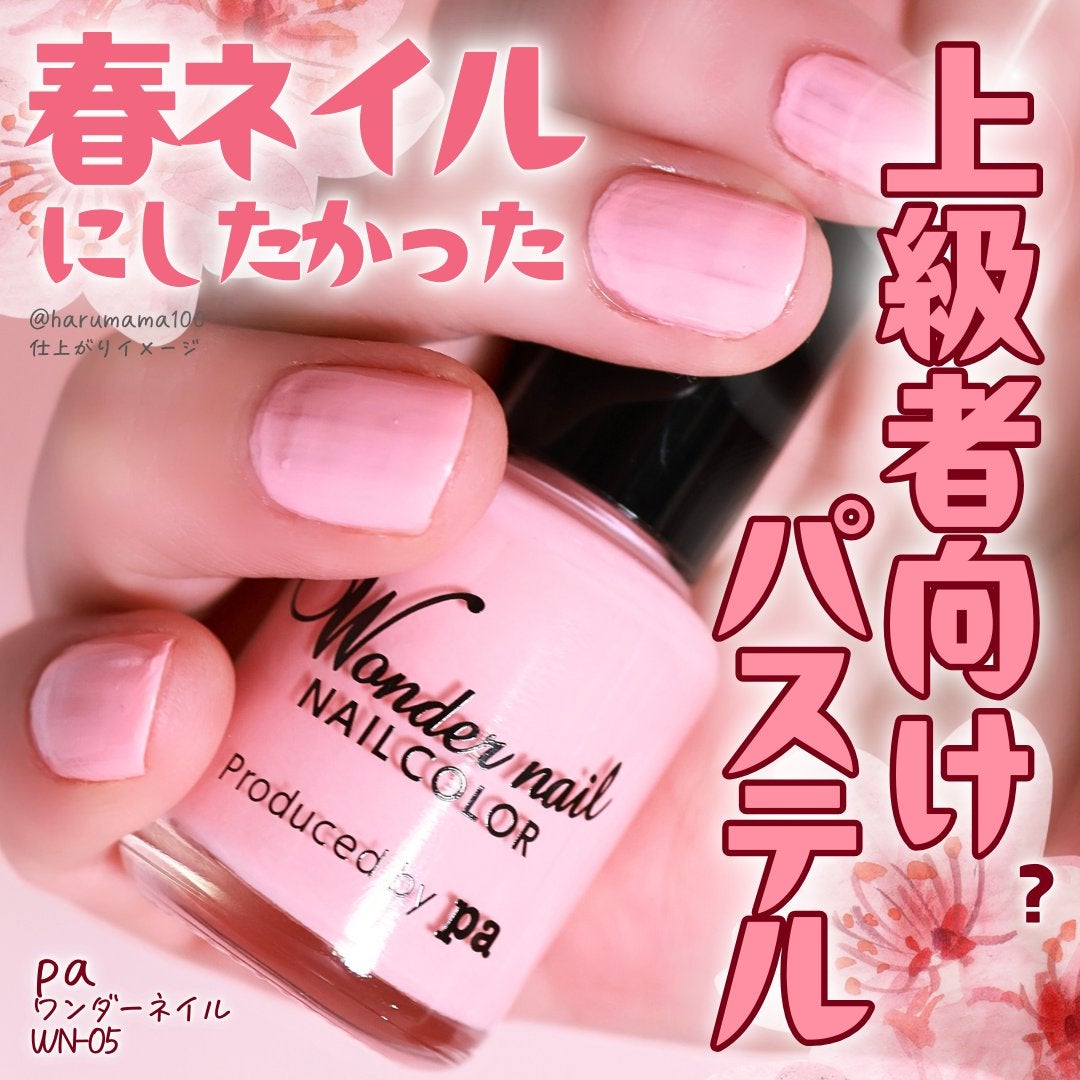 pa ワンダーネイル/pa nail collective/マニキュアを使ったクチコミ(1枚目)