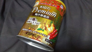 バスロマン プレミアム温浴のクチコミ「バスロマンPremium☆
ホットハーブの香り


生姜とか身体を温める10種類のハーブが配合.....」（1枚目）