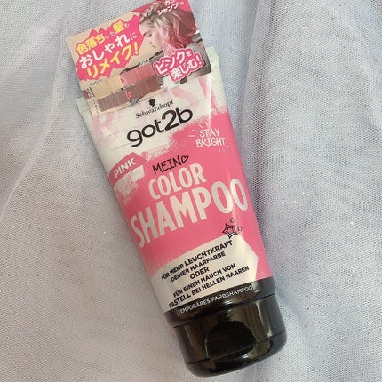 カラーシャンプー/got2b/市販シャンプーを使ったクチコミ(1枚目)