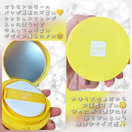 ビタエッセンスカバークッション/Sugar Lab/クッションファンデーションを使ったクチコミ(2枚目)