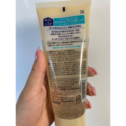 おうちdeエステ 肌をなめらかにする マッサージ洗顔ジェル/ビオレ/その他洗顔料を使ったクチコミ(2枚目)