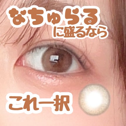 TeAmo 1month/TeAmo/1ヶ月(1MONTH)カラコンを使ったクチコミ(1枚目)