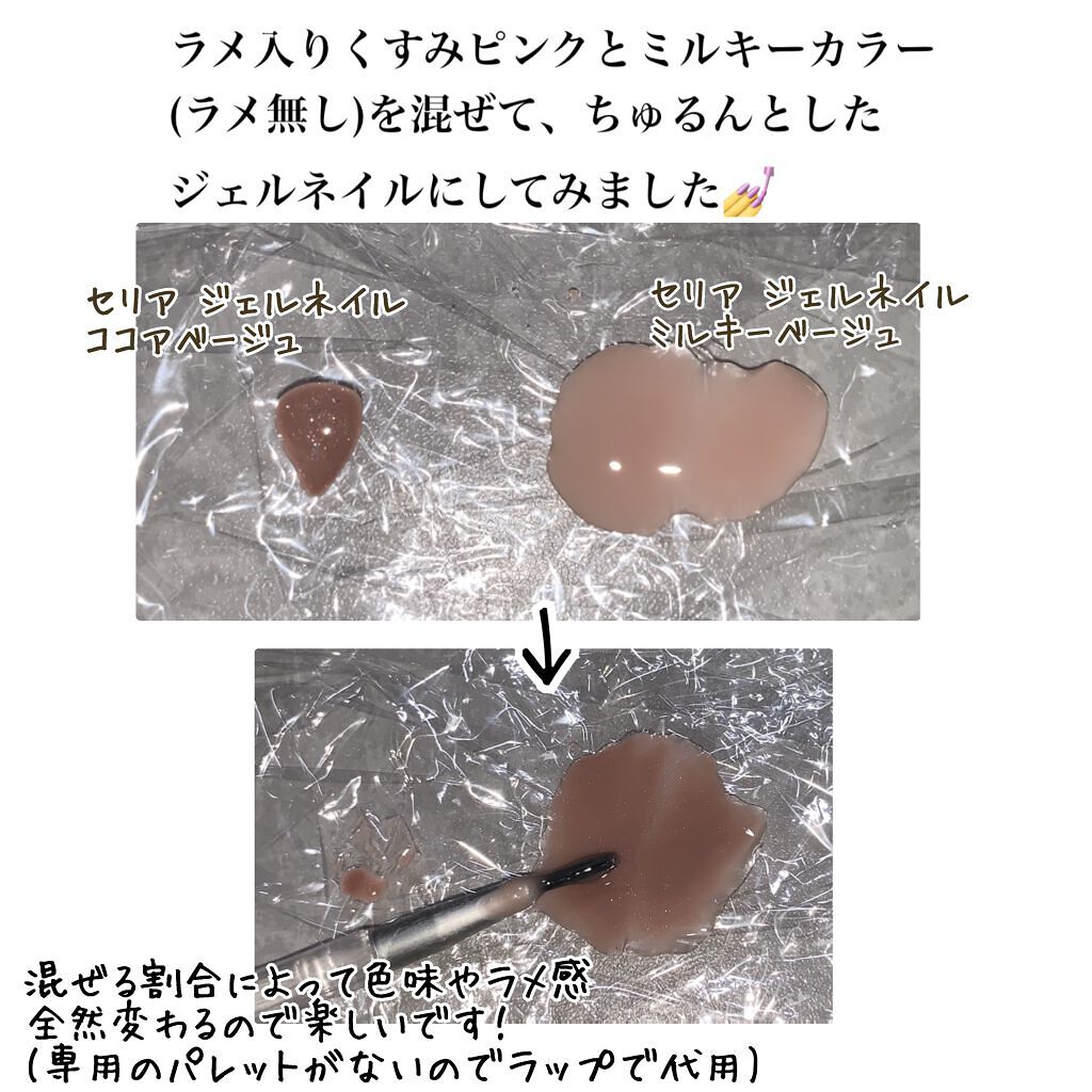 ジェルネイル（ライト対応）/セリア/ジェルネイルを使ったクチコミ（2枚目）