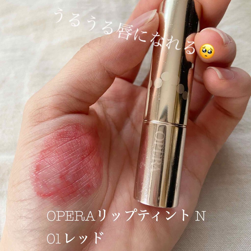 オペラ リップティント N/OPERA/リップティントを使ったクチコミ(1枚目)